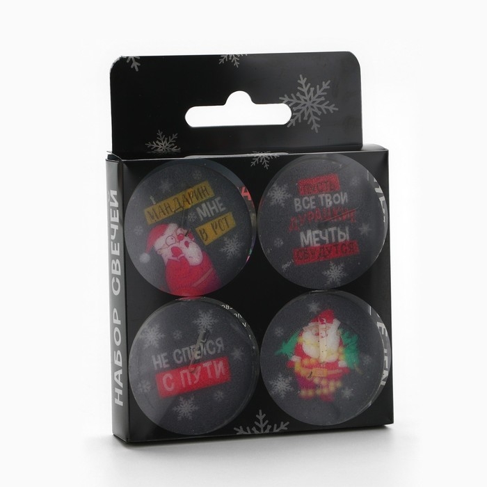 Новогодние свечи чайные &laquo;Новый год: Верь в волшебство&raquo;, без аромата, набор 4 шт, диам. 3,7 см