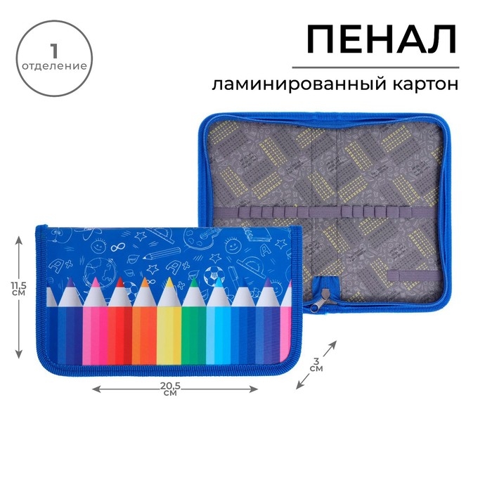 Пенал 1 секция 115 х 205 х 30 мм, Calligrata Пенал 1 секция 115 х 205 х 30 мм, Calligrata "Карандаши", ламинированный картон