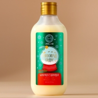 Новый Год. Гель для душа, 300 мл, аромат булочки с корицей Новый Год. Гель для душа, 300 мл, аромат булочки с корицей