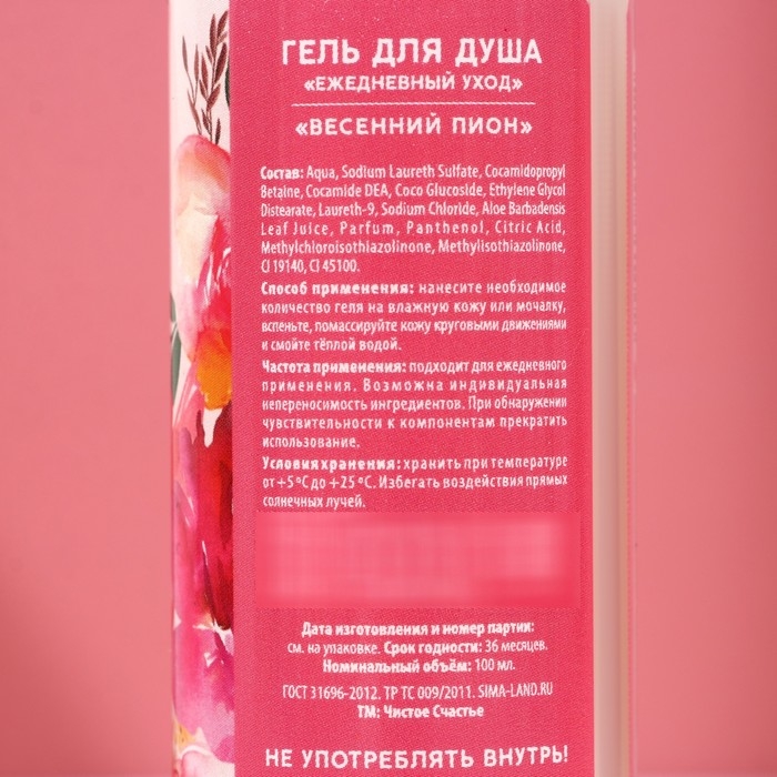 Подарочный набор косметики &laquo;Самой красивой&raquo;, гель для душа 100 мл и пена для ванны 100 мл, ЧИСТОЕ СЧАСТЬЕ