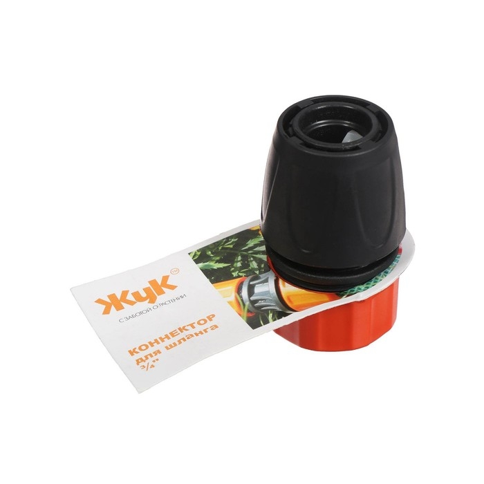 Коннектор, 3/4 Коннектор, 3/4" (19 мм), быстросъёмное соединение, пластик, «Жук»