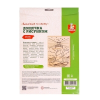 Доска для выжигания &laquo;Маяк&raquo; доска А4