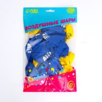 Воздушный шар латексный 12" «С днём рождения, сынок», 25 шт. Воздушный шар латексный 12" «С днём рождения, сынок», 25 шт.