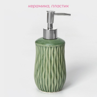 Набор аксессуаров для ванной комнаты Доляна &laquo;Волны&raquo;, 4 предмета (дозатор 340 мл, мыльница, 2 стакана 330 мл), цвет зелёный