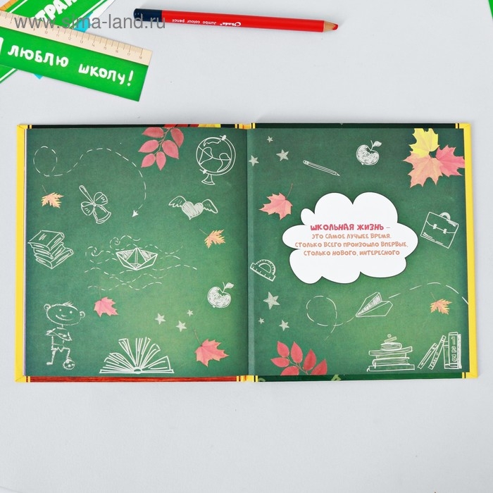 Фотокнига Фотокнига "Альбом первоклассника"