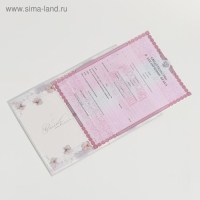 Папка для свидетельства о заключении брака &laquo;Влюбленные&raquo;, акварель, А5