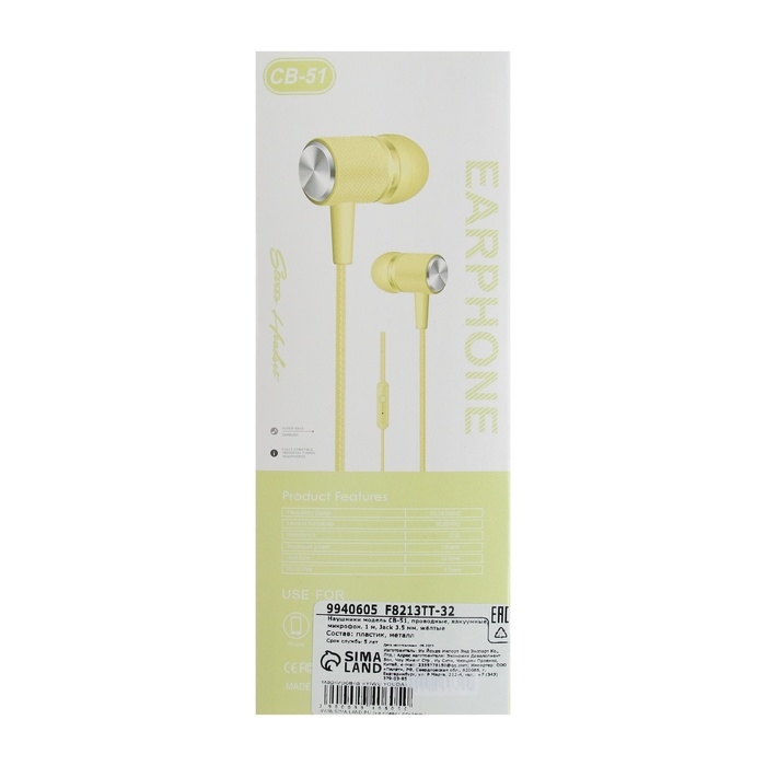 Наушники CB-51, проводные, вакуумные, микрофон, 1 м, Jack 3.5 мм, жёлтые