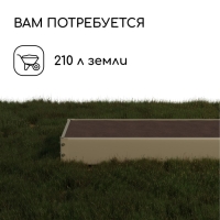 Грядка оцинкованная, 195 &times; 70 &times; 15 см, Greengo