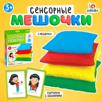 Развивающий набор «Сенсорные мешочки» Развивающий набор «Сенсорные мешочки»