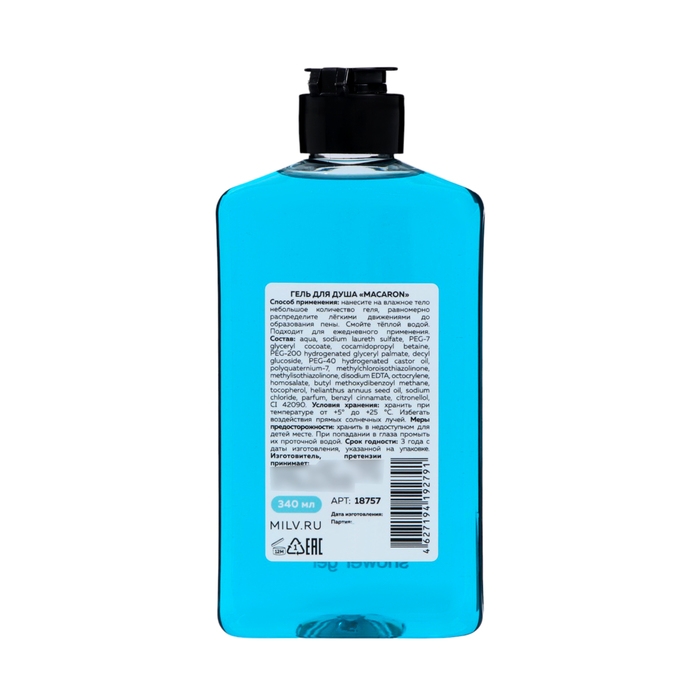 Гель для душа Milv Гель для душа Milv "MACARON", 340 мл
