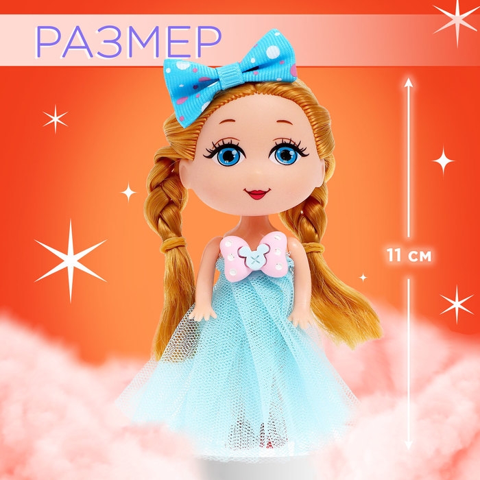 Кукла малышка &laquo;Малышке&raquo;, МИКС