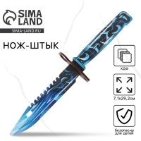 Деревянное оружие, детское сувенирное «Лед», нож штык, 29,2 х 7,1 см Деревянное оружие, детское сувенирное «Лед», нож штык, 29,2 х 7,1 см