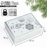 Коробка подарочная новогодняя складная «Ёлочные шары», 21 х 15 х 7 см, Новый год Коробка подарочная новогодняя складная «Ёлочные шары», 21 х 15 х 7 см, Новый год