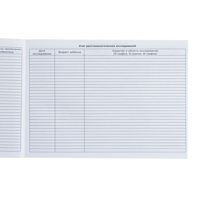 Медицинская карта ребенка Форма №112/у, 80 листов, Дамбо