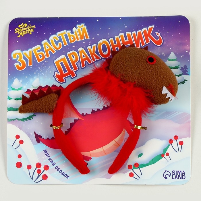 Карнавальный ободок &laquo;Зубастый дракончик&raquo;, цвета МИКС