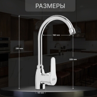 Смеситель для кухни ZEIN Z2659, однорычажный, картридж керамика 40 мм, латунь, хром Смеситель для кухни ZEIN Z2659, однорычажный, картридж керамика 40 мм, латунь, хром