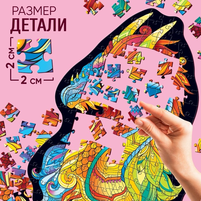 Фигурный пазл «Мифический дракон», 148 деталей Фигурный пазл «Мифический дракон», 148 деталей