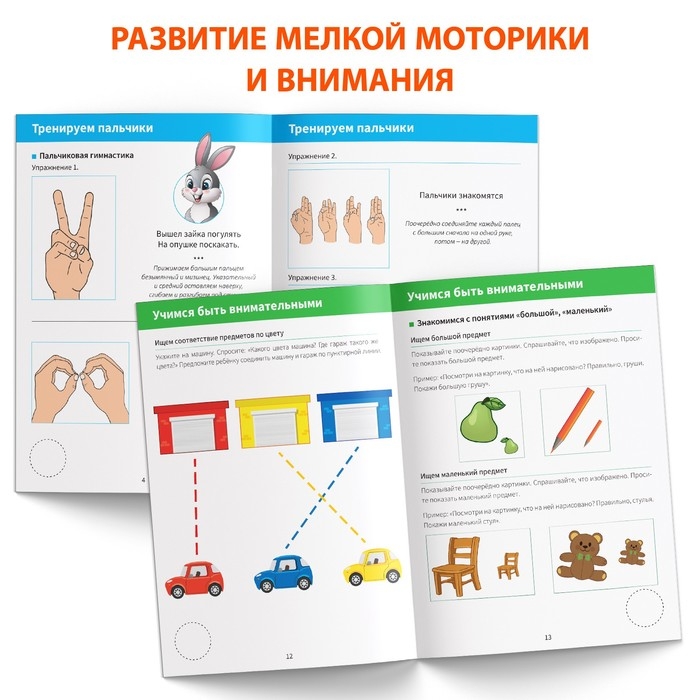 Развивающая тетрадь «Для детей с нарушением интеллекта» с наклейками, 32 стр. Развивающая тетрадь «Для детей с нарушением интеллекта» с наклейками, 32 стр.