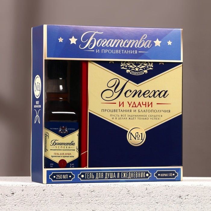 Новогодний подарочный набор косметики &laquo;Богатства и процветания&raquo;, гель для душа во флаконе виски 250 мл и ежедневник, Новый Год