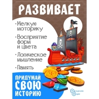 Игровой набор &laquo;Пираты&raquo;, в сундуке
