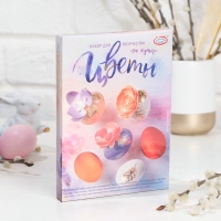 Набор для декорирования пасхальных яиц &laquo;От кутюр&raquo;, ассорти