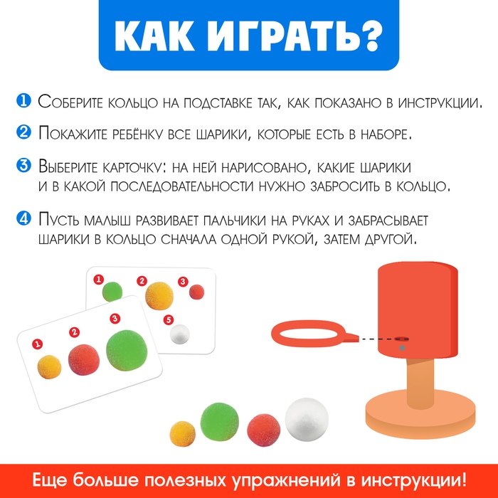 Развивающий набор &laquo;Пальчиковый баскетбол&raquo;