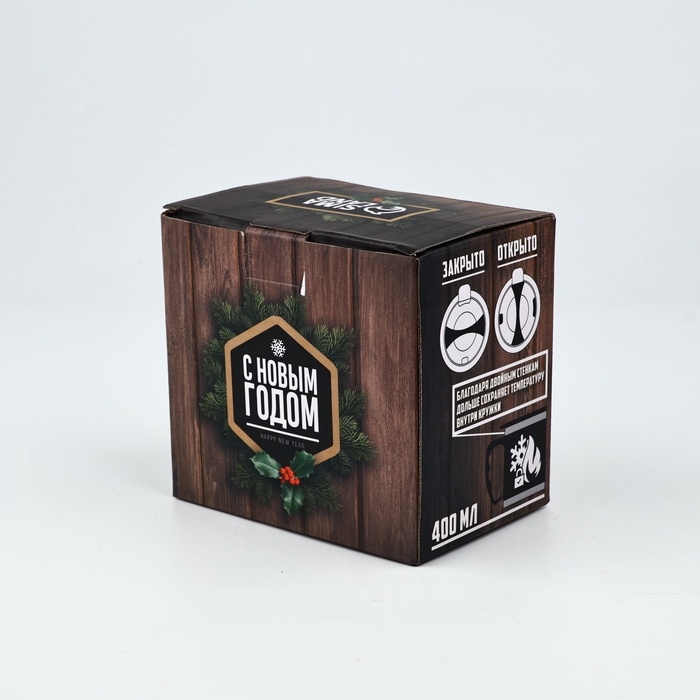 Термокружка новогодняя MODE FORREST &laquo;С Новым годом, 100% мужчина&raquo;, 400 мл