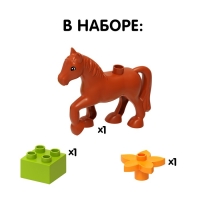 Конструктор &laquo;Лошадка&raquo;, 3 детали