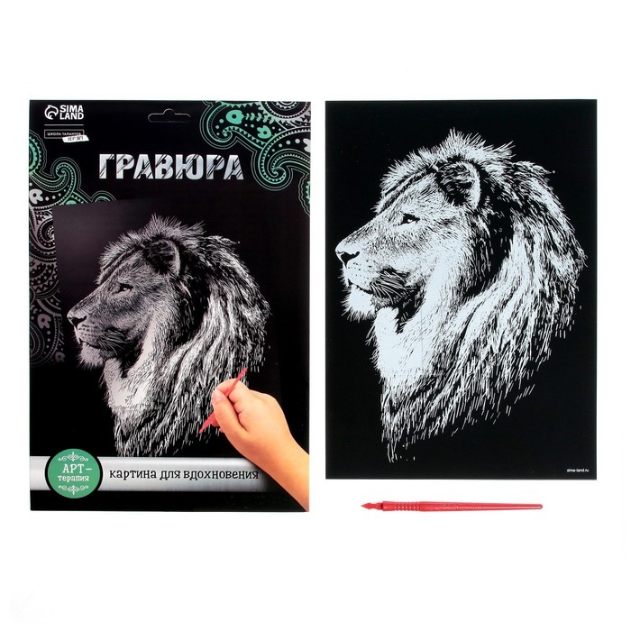 Гравюра &laquo;Лев&raquo; с металлическим эффектом &laquo;серебро&raquo; А4
