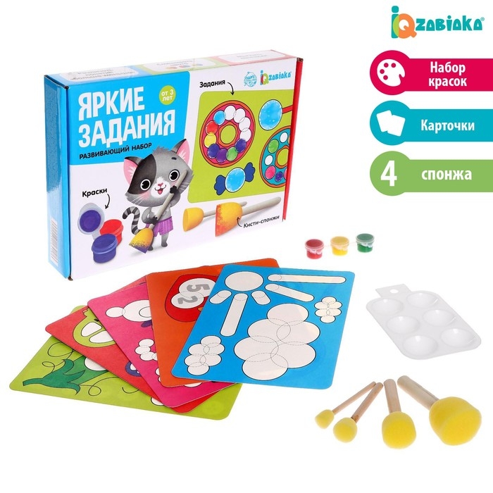 Развивающий набор &laquo;Яркие задания&raquo;, кисти-спонжи, краски