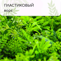 Декоративная панель, 60 &times; 40 см, &laquo;Сочная трава&raquo;, Greengo