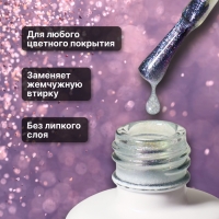 Топ для ногтей &laquo;Русалка&raquo;, с блёстками, 15 мл, LED/UV, фиолетовый, голубой