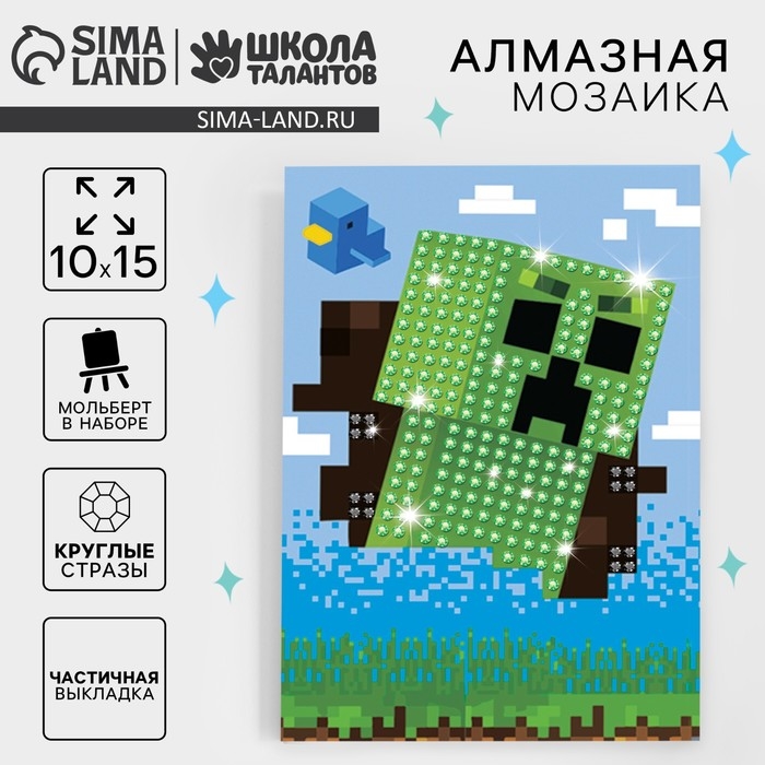 Алмазная мозаика с частичным заполнением на подставке для детей &laquo;Пиксели&raquo;, 10 х 15 см