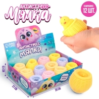 Антистресс сквиш мялка «Цыпа», цвета МИКС, в шоубоксе Антистресс сквиш мялка «Цыпа», цвета МИКС, в шоубоксе