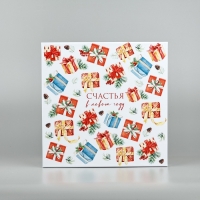 Коробка подарочная &laquo;Счастья в Новом году&raquo;, 26 х 26 х 14 см, Новый год