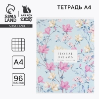 Тетрадь 96 листов клетка, А4 на скрепке,«1 сентября: Floral Dreams», обложка мелованный картон 215 гр белизна 96% Тетрадь 96 листов клетка, А4 на скрепке,«1 сентября: Floral Dreams», обложка мелованный картон 215 гр белизна 96%