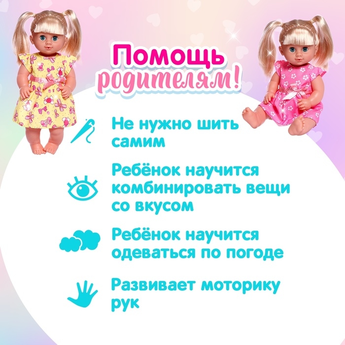 Одежда для пупса: платье розовое в цветочек, с бантиком Одежда для пупса: платье розовое в цветочек, с бантиком