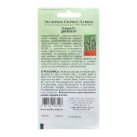 Семена Огурец "Директор F1", партенокарпический, 5 шт Семена Огурец "Директор F1", партенокарпический, 5 шт