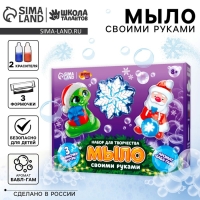 Мыло своими руками на новый год &laquo;Праздничная змея&raquo;, новогодний набор для творчества, символ года 2025