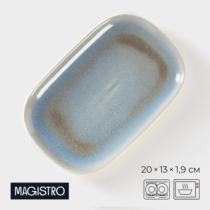 Блюдо фарфоровое для подачи Magistro Ocean, 20&times;13 см, цвет голубой