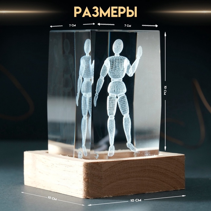 Сувенир стекло подсветка Сувенир стекло подсветка "Прямоугольник. Шарнирный человек" подставка дерево, USB 7х7х10