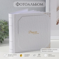 Фотоальбом на 200 фото 10х15 см "Дорогие моменты" тиснение, бумаж листы 22,4х20,8х5 см 10 Фотоальбом на 200 фото 10х15 см "Дорогие моменты" тиснение, бумаж листы 22,4х20,8х5 см 10