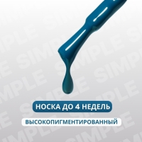 Гель лак для ногтей «SIMPLE», 3-х фазный, 10 мл, LED/UV, цвет (262) Гель лак для ногтей «SIMPLE», 3-х фазный, 10 мл, LED/UV, цвет (262)