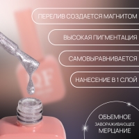 Гель лак для ногтей &laquo;CAT`S EYE PEARL&raquo;, 3-х фазный, 10 мл, LED/UV, цвет серебристый (60)