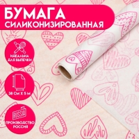 Бумага силиконизированная &laquo;Сердца пурпурные&raquo;, для выпечки, 0,38 х 5 м