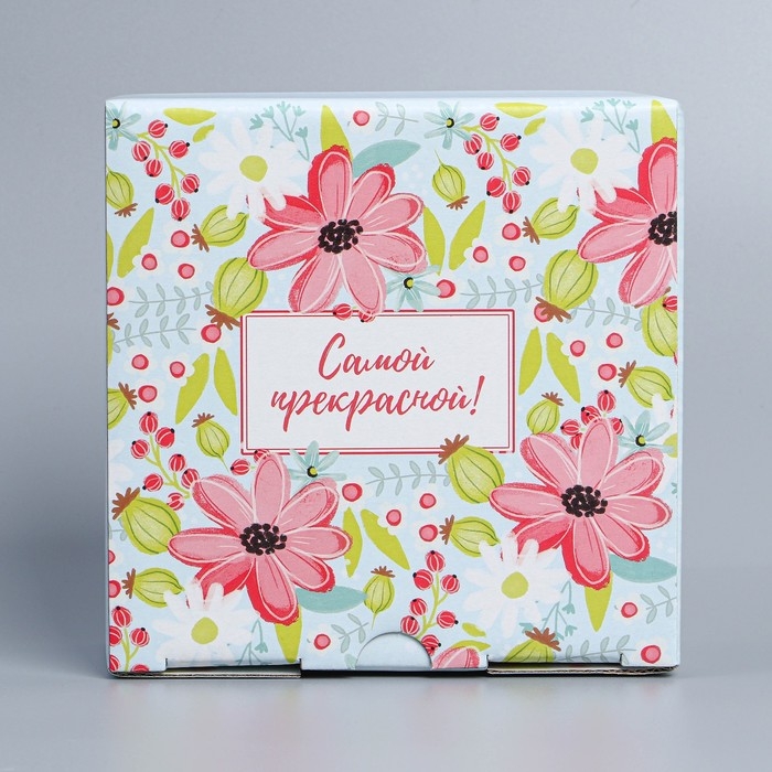 Коробка подарочная сборная, упаковка, &laquo;Самой прекрасной&raquo;, 15 х 15 х 7 см