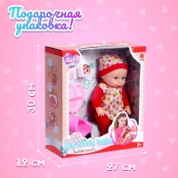 Пупс функциональный &laquo;Саша&raquo;, пьет, писает, с аксессуарами, красные