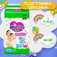 Подгузники-трусики Merries Good Skin, L 9-14 кг, 44 шт Подгузники-трусики Merries Good Skin, L 9-14 кг, 44 шт