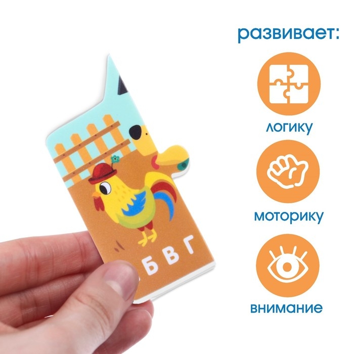 Мягкий пазл для малышей &laquo;Алфавит: Ферма&raquo;, 9 деталей, Крошка Я