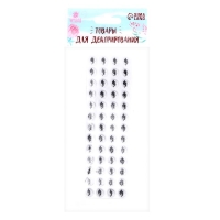 Глазки на клеевой основе, набор 52 шт., размер 1 шт. &mdash; 0,8 см